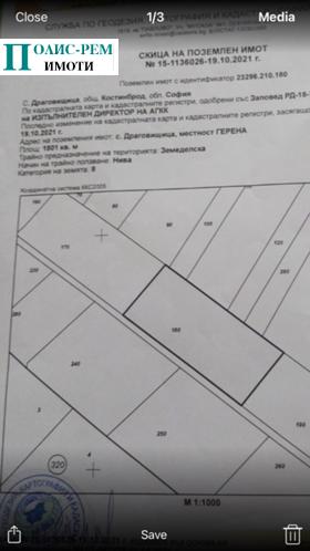 Продажба на имоти в с. Драговищица, област София - изображение 11 