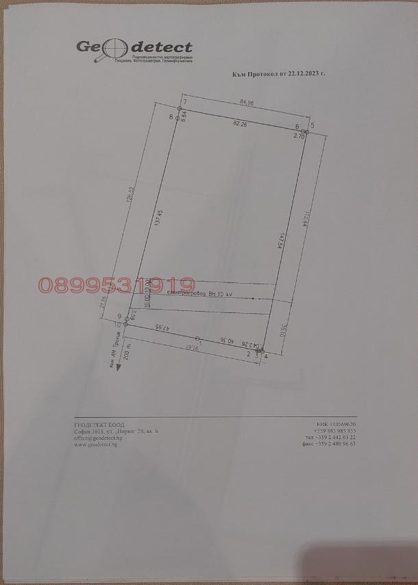 Продава ПАРЦЕЛ, с. Лозен, област София-град, снимка 1 - Парцели - 48053148