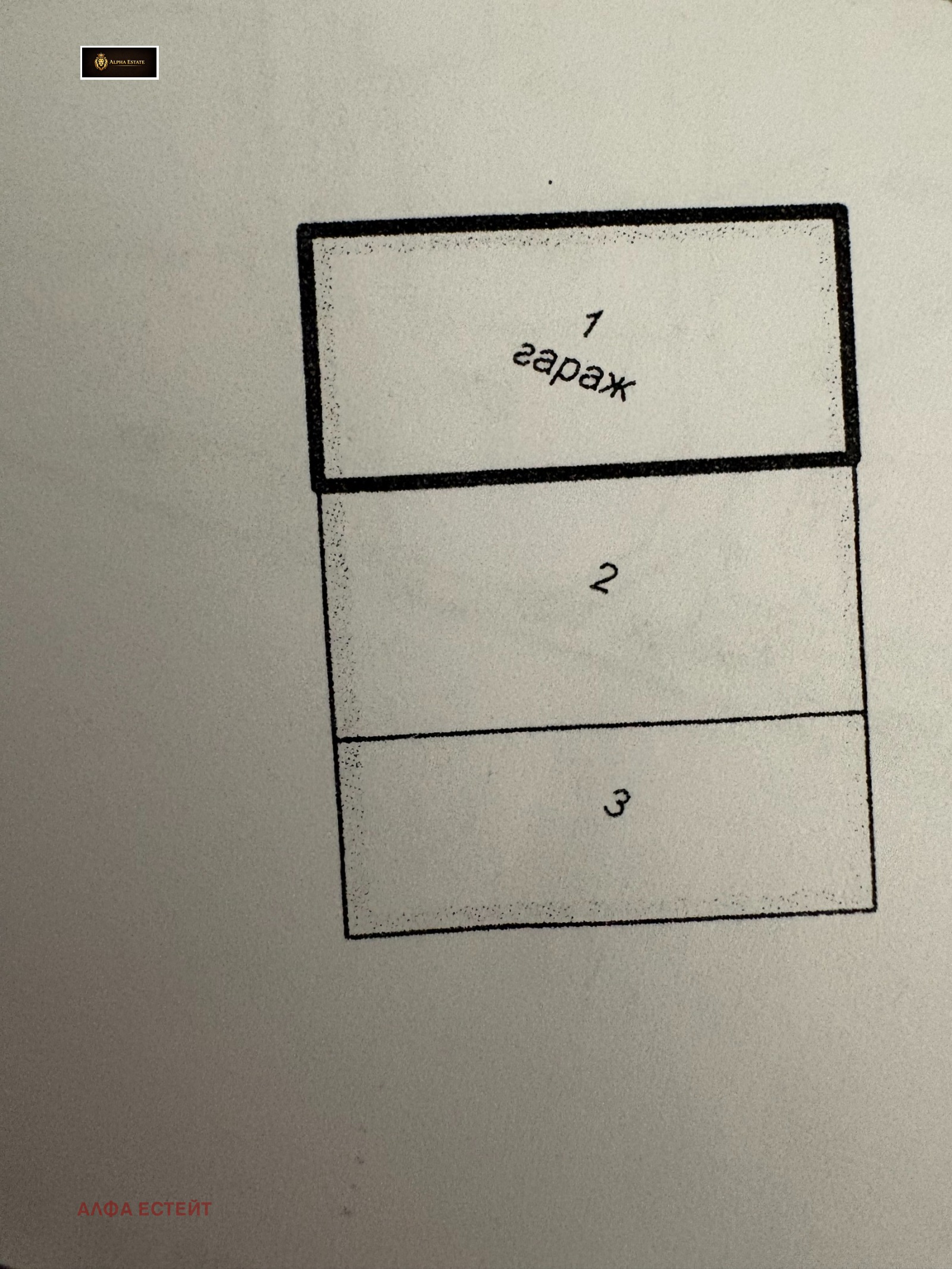 Продава ГАРАЖ, ПАРКОМЯСТО, гр. Враца, Медковец