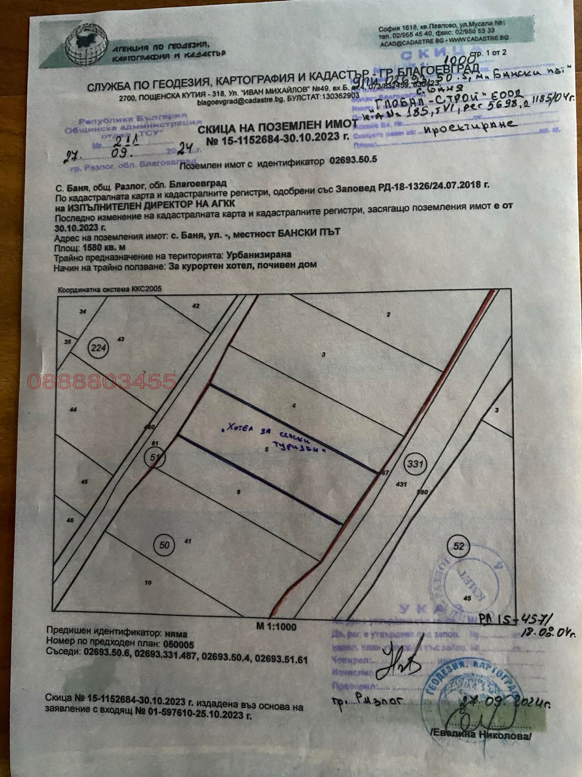 Продава ПАРЦЕЛ, с. Баня, област Благоевград, снимка 2 - Парцели - 55704110