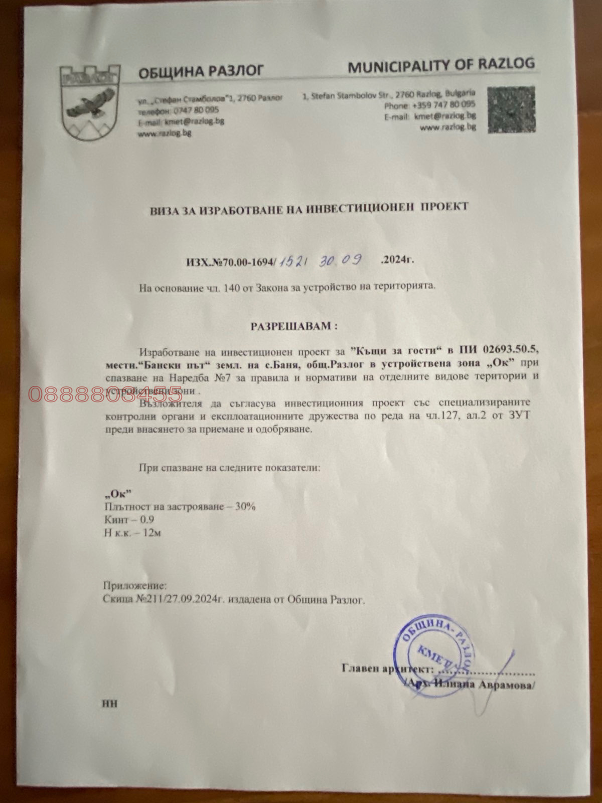 Продава ПАРЦЕЛ, с. Баня, област Благоевград, снимка 3 - Парцели - 55704110