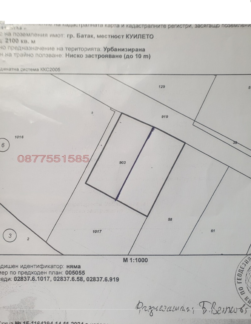 Продава ПАРЦЕЛ, м-т Цигов чарк, област Пазарджик, снимка 3 - Парцели - 52931682