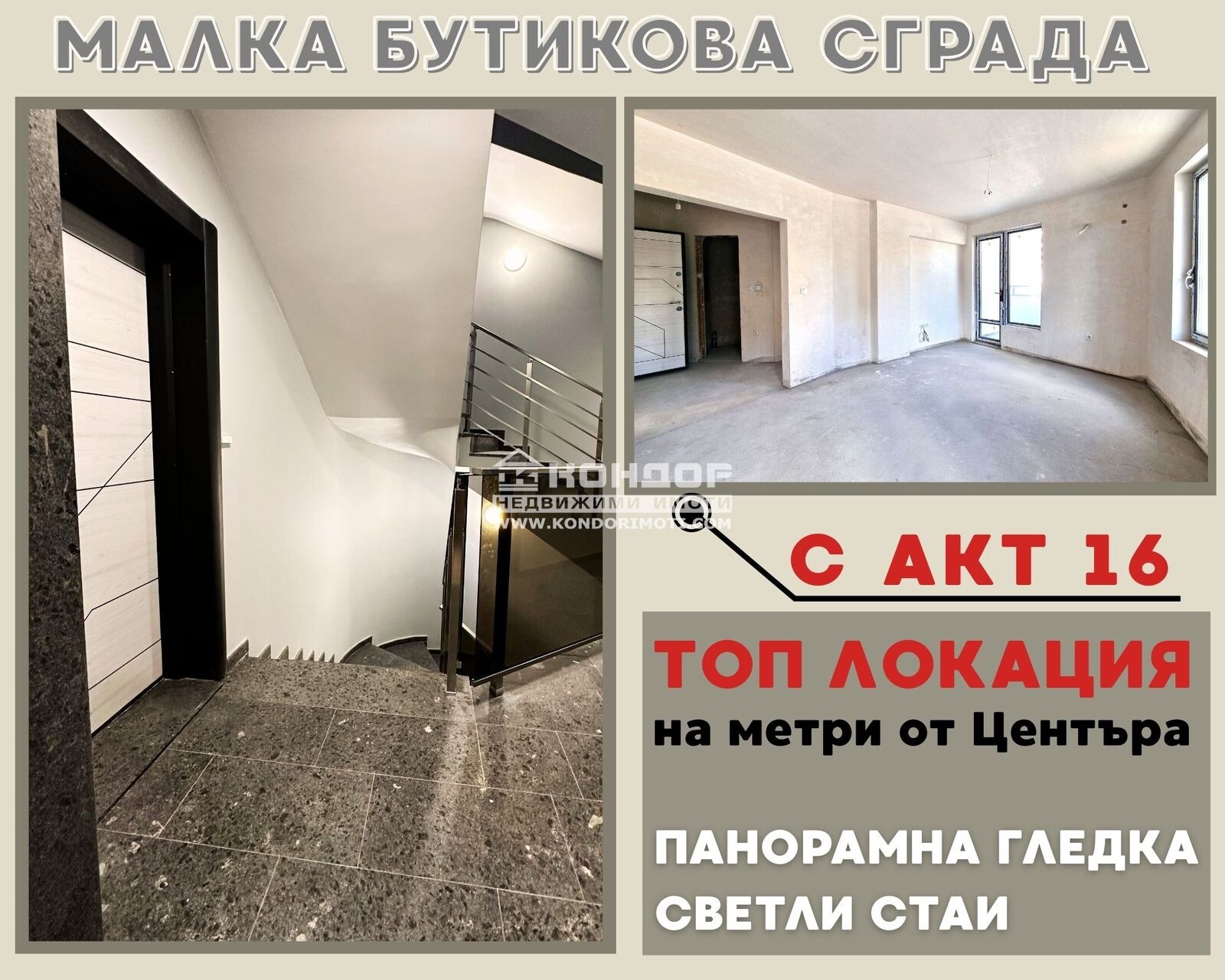 ������� 2-����� | Imot.bg � ����������� 1