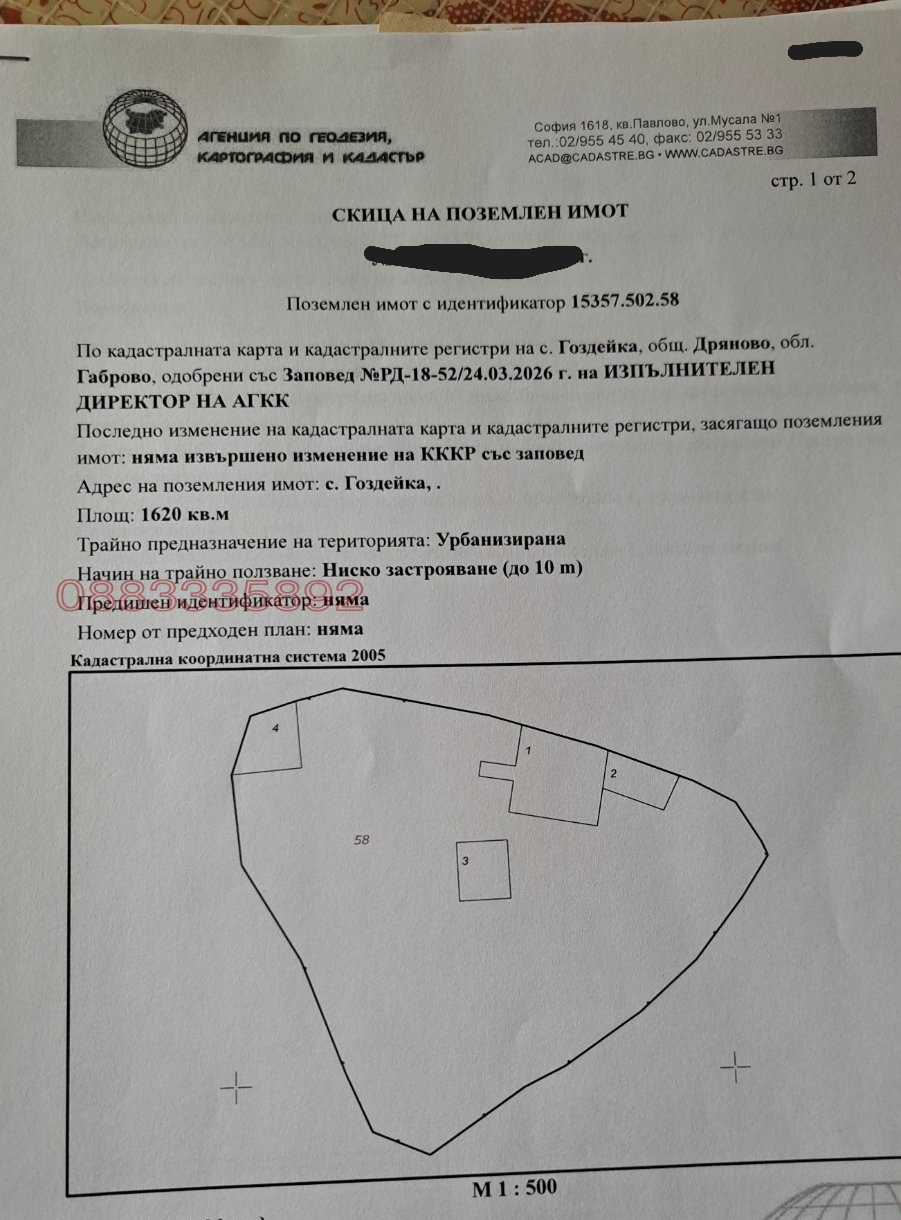 ������� ���� | Imot.bg � ����������� 5