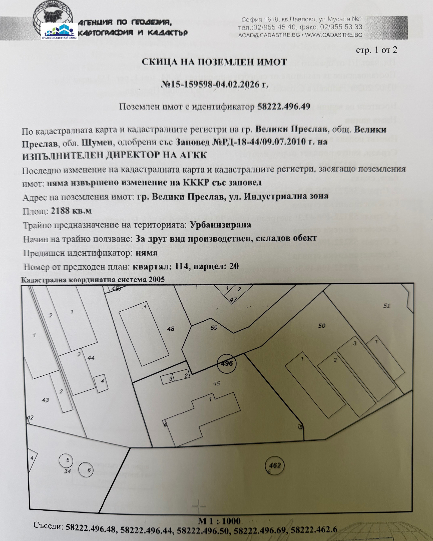 ������� ������ | Imot.bg � ����������� 4