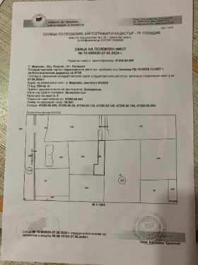 Продава парцел област Пловдив с. Марково - [1] 