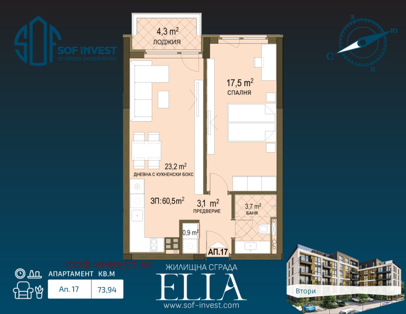 Продава 2-СТАЕН, гр. София, Овча купел 2, снимка 4 - Апартаменти - 52414700