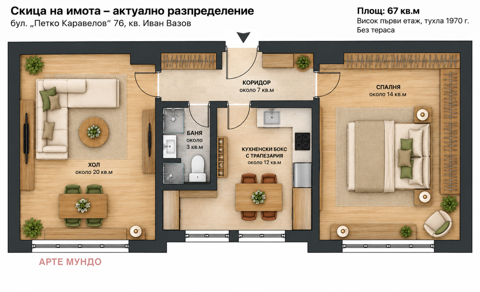 Продава 2-СТАЕН, гр. София, Иван Вазов