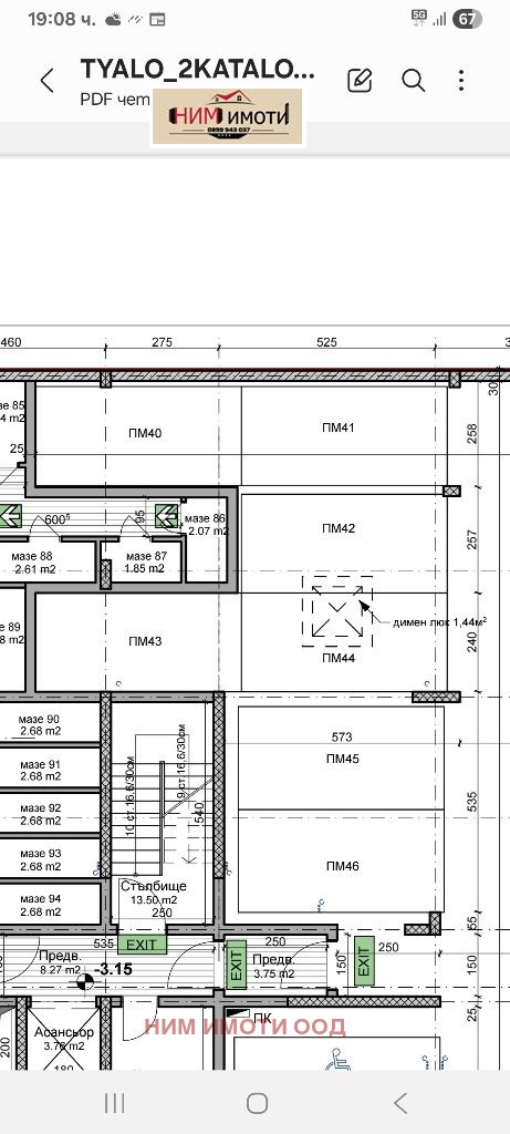 Продава ГАРАЖ, ПАРКОМЯСТО, гр. София, Студентски град, снимка 4 - Гаражи и паркоместа - 51878550