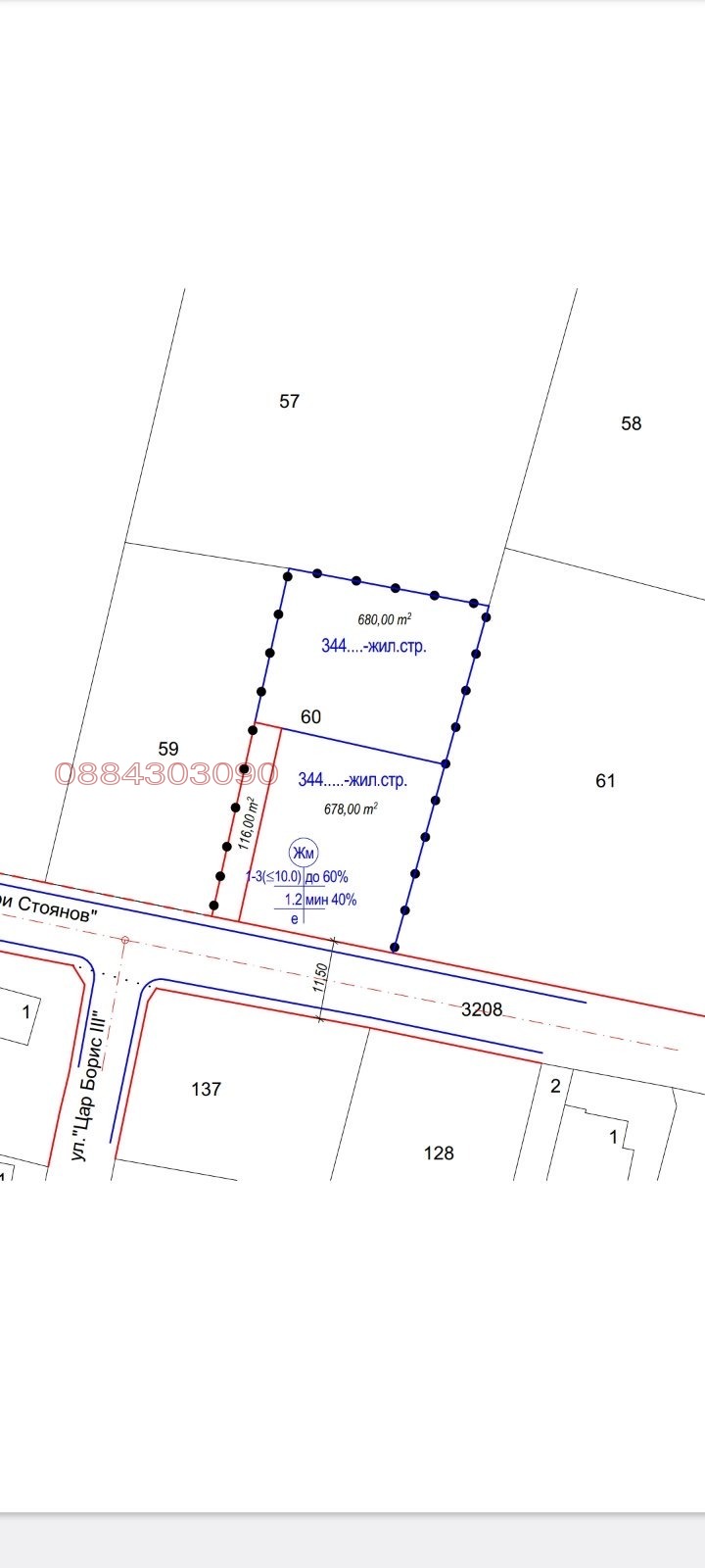 Продава ПАРЦЕЛ, с. Цалапица, област Пловдив