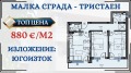 Продава 3-СТАЕН, гр. Пловдив, Остромила, снимка 1