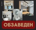 Продава 2-СТАЕН, град Пловдив, Христо Смирненски • 144990 € / 283575.79 лв. • 37614351 1