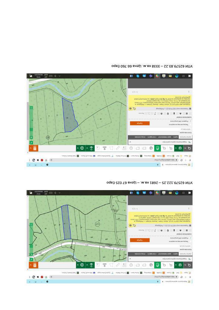 Продава ПАРЦЕЛ, с. Рибарица, област Ловеч, снимка 8 - Парцели - 52781592