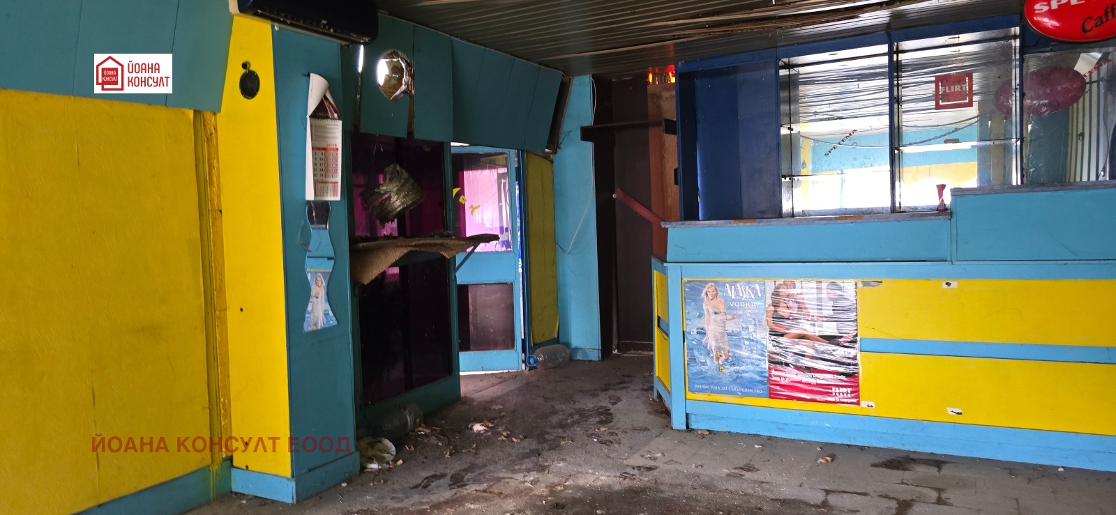 ������� ��������� | Imot.bg � ����������� 2