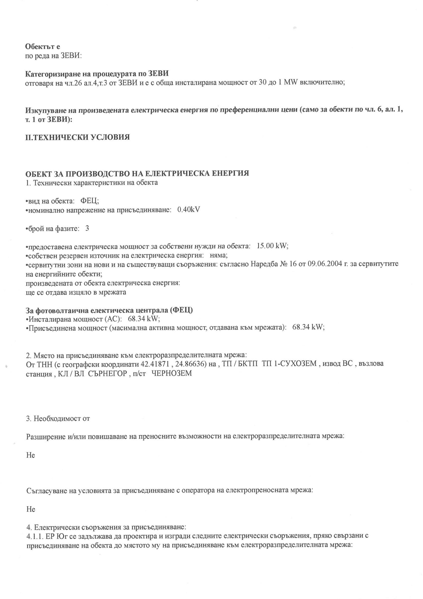 ������� ������ | Imot.bg � ����������� 4