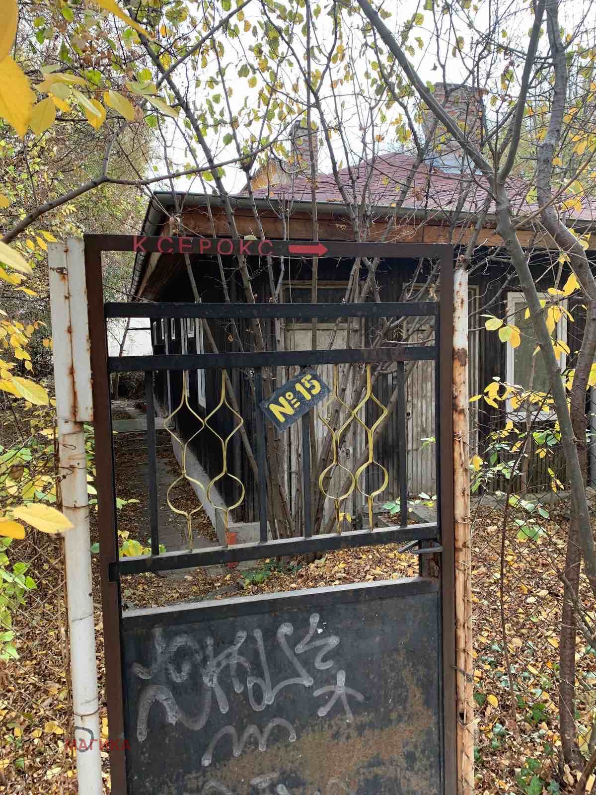 Продава КЪЩА, гр. София, Красно село, снимка 2 - Къщи - 42075281
