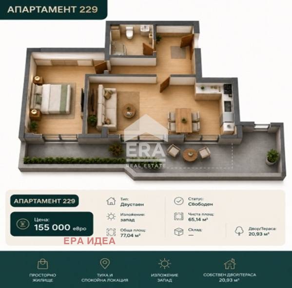 Продава 2-СТАЕН, гр. София, Люлин 8, снимка 3 - Апартаменти - 54471107