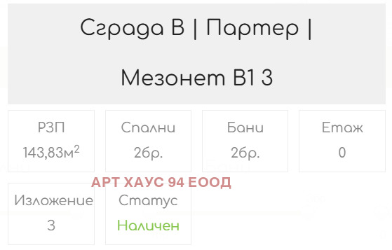 Προς πώληση  Μεζονέτα Σοφηια , Κραστοβα βαδα , 144 τ.μ | 95527252 - εικόνα [7]