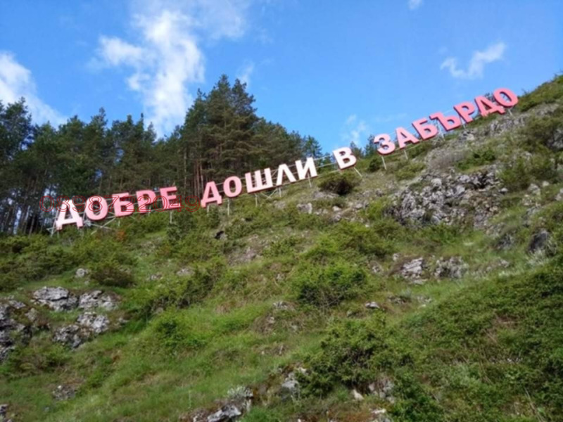 Продава КЪЩА, с. Забърдо, област Смолян, снимка 2 - Къщи - 52785319
