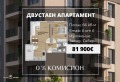 Продава 2-СТАЕН, гр. Пловдив, Христо Смирненски, снимка 1