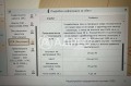 Продава ПАРЦЕЛ, гр. София, с. Бистрица, снимка 2