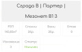 Продава МЕЗОНЕТ, град София, Кръстова вада • 472000 € • 66532254 — Holmes.bg
