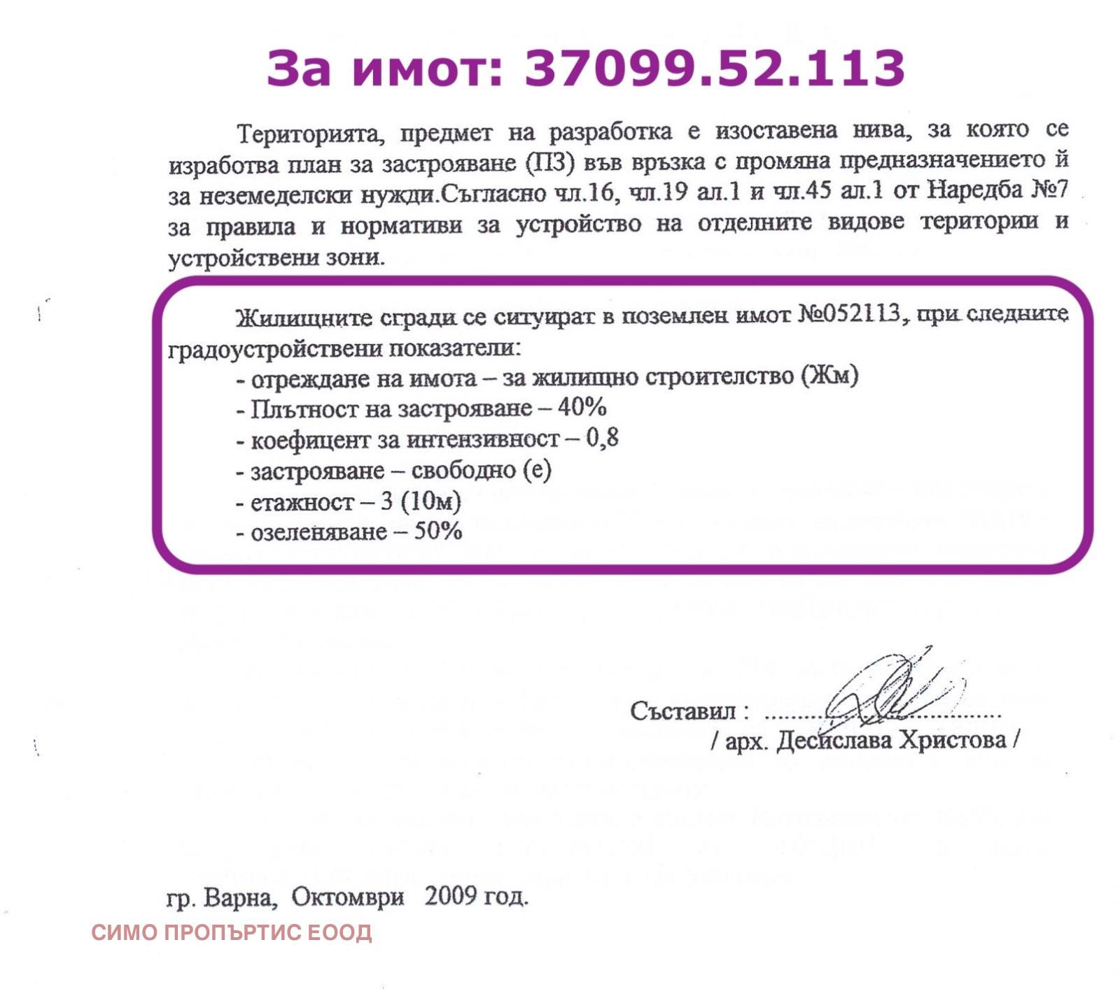������� ������ | Imot.bg � ����������� 7