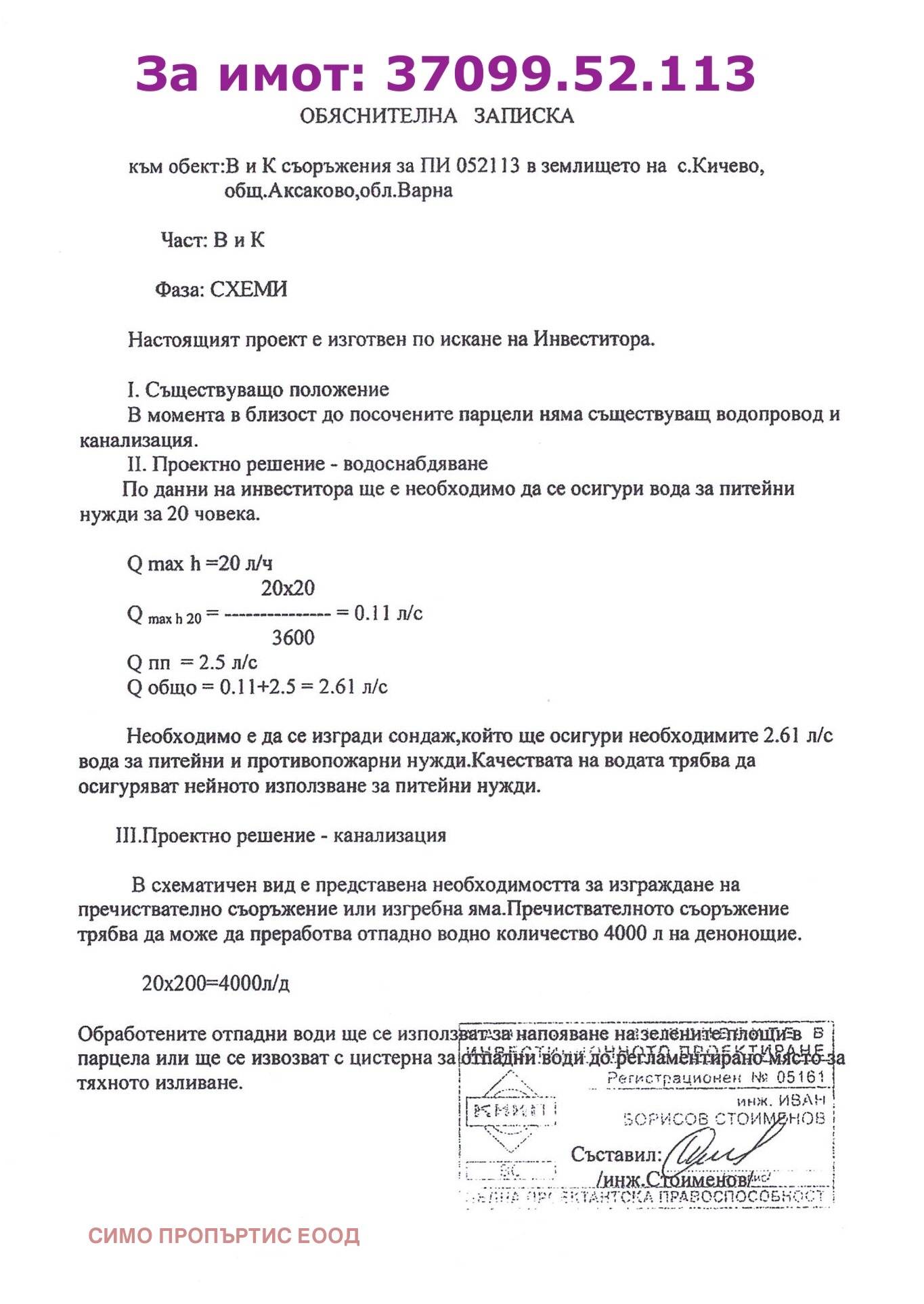 ������� ������ | Imot.bg � ����������� 9