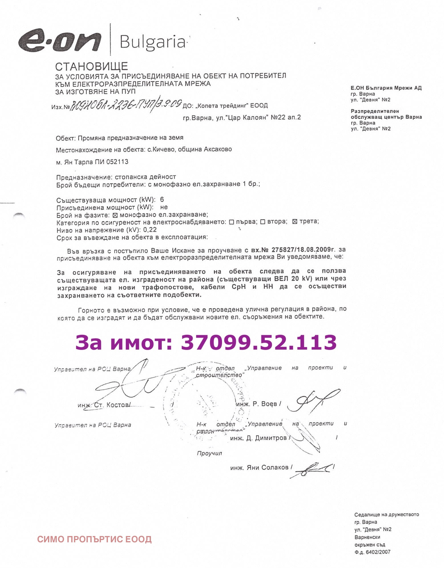 ������� ������ | Imot.bg � ����������� 8