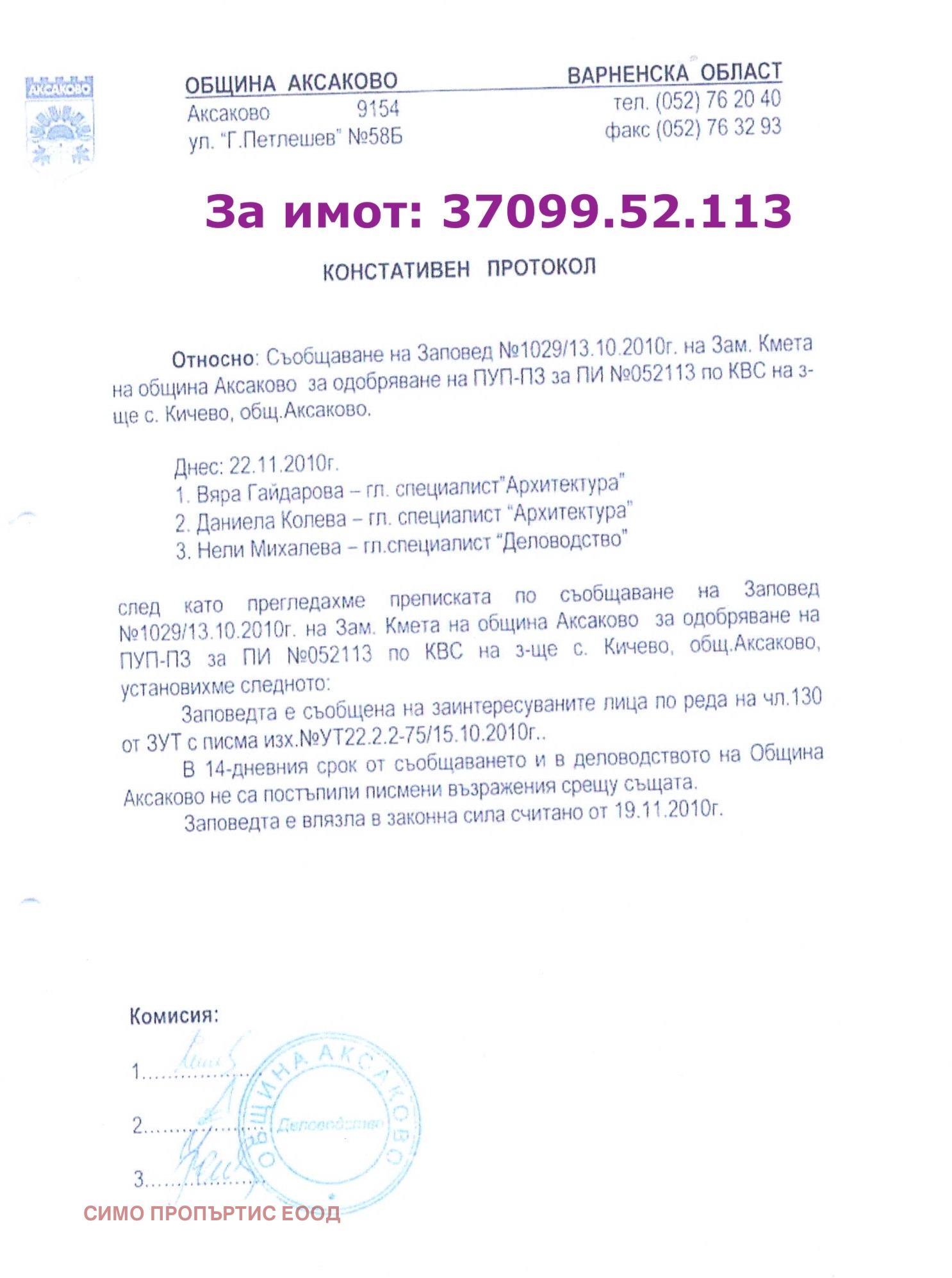 ������� ������ | Imot.bg � ����������� 6