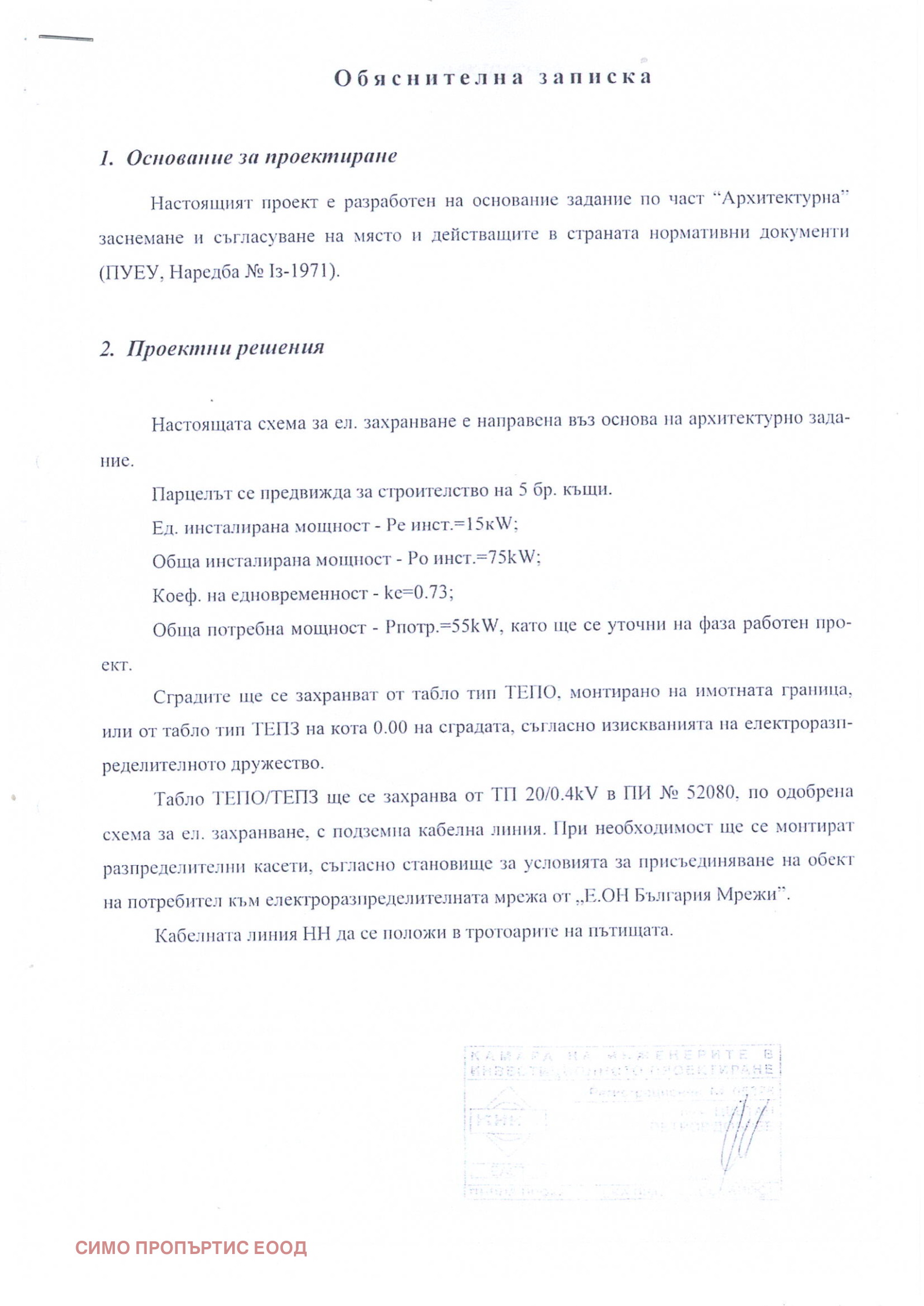������� ������ | Imot.bg � ����������� 11