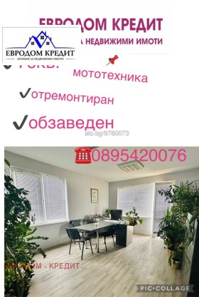 Office Tsentar, Stara Zagora 1