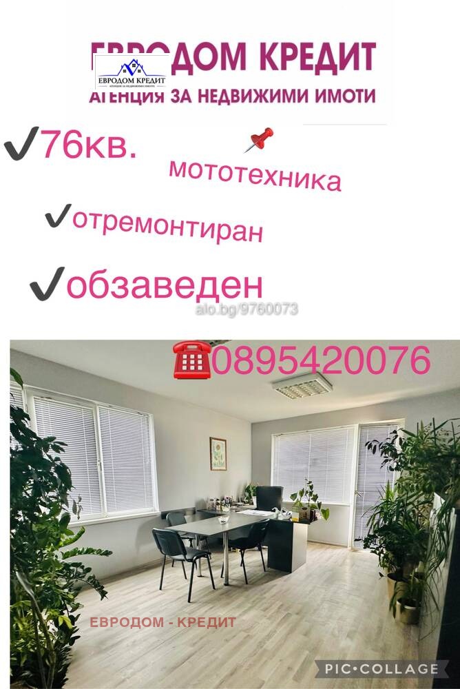 In vendita  Ufficio Stara Zagora , Tsentar , 76 mq | 26318352