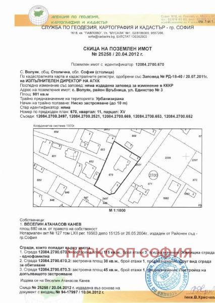 De vânzare  Casa Sofia , Voluiac , 313 mp | 64418506 - imagine [17]