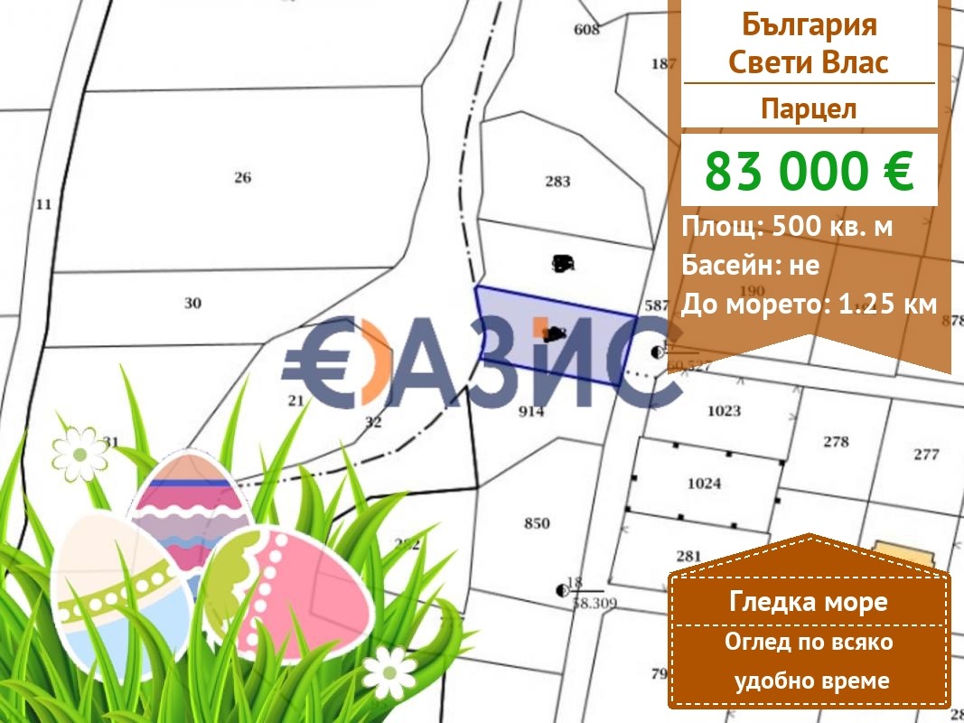 Продава ПАРЦЕЛ, гр. Свети Влас, област Бургас