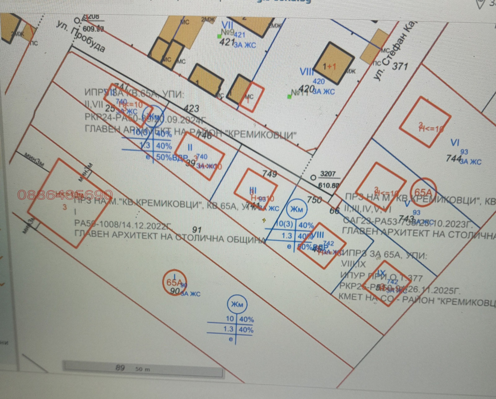 Продава ПАРЦЕЛ, гр. София, Кремиковци, снимка 4 - Парцели - 54647932