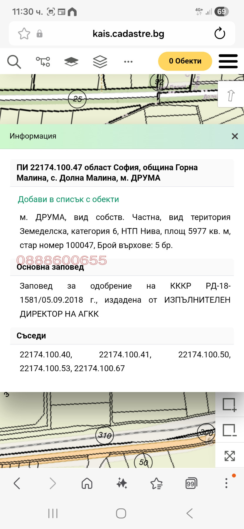 Продава ЗЕМЕДЕЛСКА ЗЕМЯ, с. Долна Малина, област София област, снимка 2 - Земеделска земя - 54512037