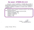 Продава ПАРЦЕЛ, с. Кичево, област Варна, снимка 7