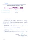 Продава ПАРЦЕЛ, с. Кичево, област Варна, снимка 5