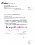 Продава ПАРЦЕЛ, с. Кичево, област Варна, снимка 8