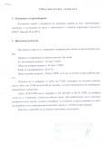 Продава ПАРЦЕЛ, с. Кичево, област Варна, снимка 11