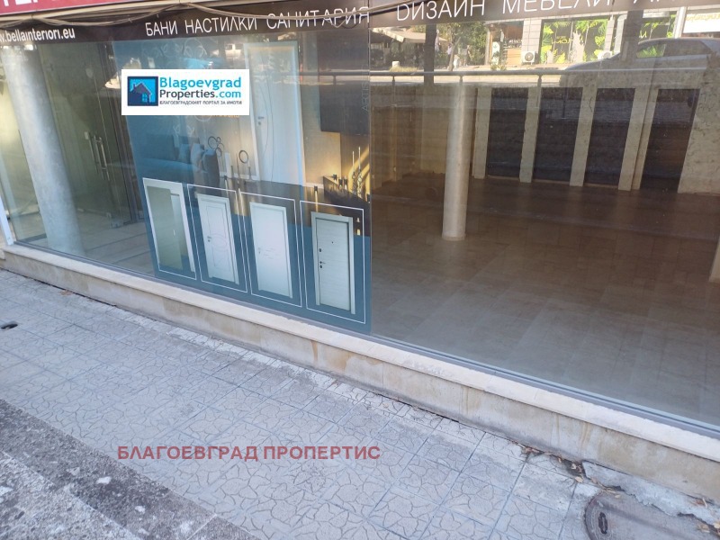 Продава МАГАЗИН в град Благоевград, Широк център - 91 кв.м / 150 000 € » 293 374.50 лв., БЛАГОЕВГРАД ПРОПЕРТИС