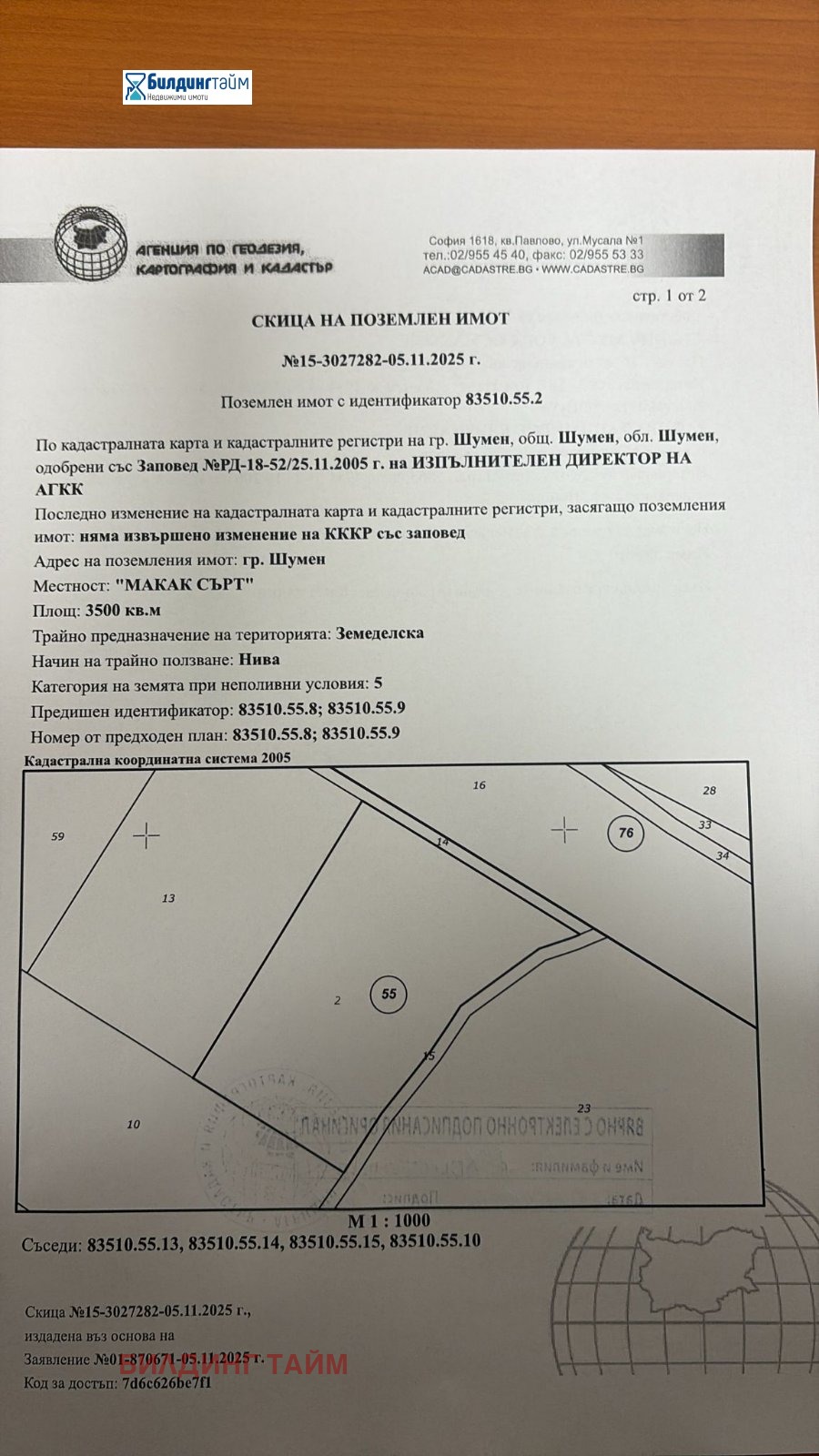 ������� ������ | Imot.bg � ����������� 1