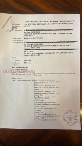 ������� ������ | Imot.bg � ����� ������ 3