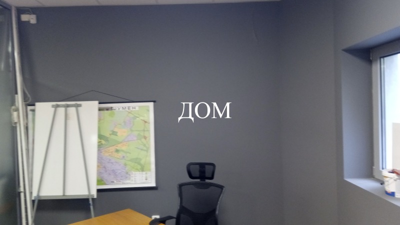 De vânzare  Birou Șumen , Țentâr , 37 mp | 99328220 - imagine [3]