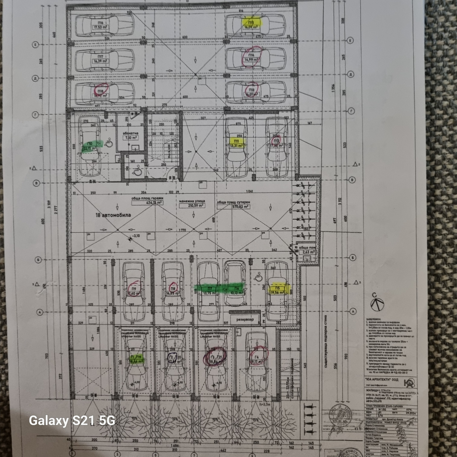 Продава ГАРАЖ, ПАРКОМЯСТО, гр. София, Банишора