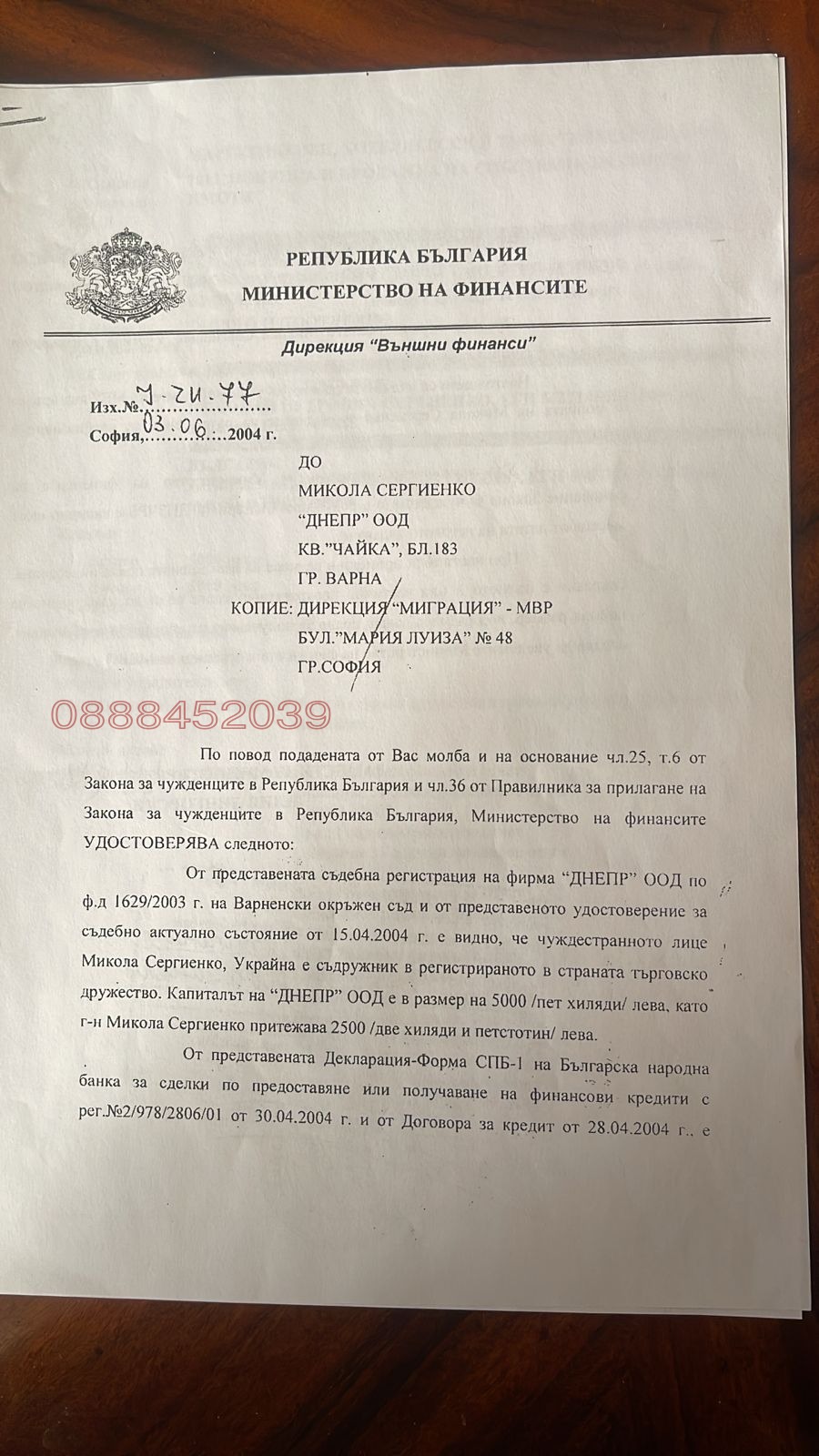 Продава ПАРЦЕЛ, гр. Варна, Левски 1, снимка 3 - Парцели - 53710609