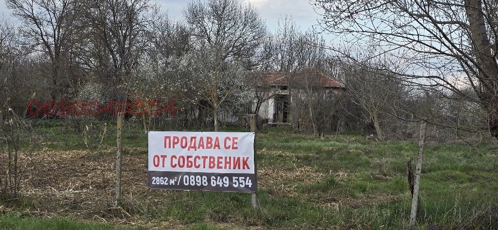 Продава ПАРЦЕЛ, с. Землен, област Стара Загора