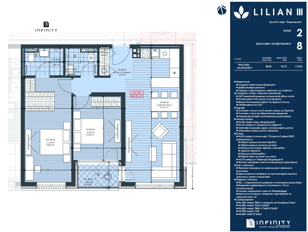 ������� 3-����� | Imot.bg � ����������� 7