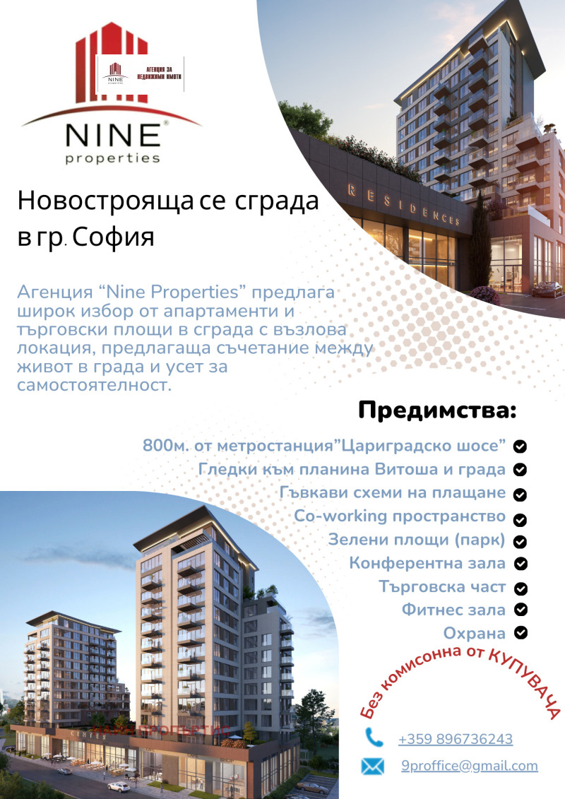 Продава 3-СТАЕН, гр. София, Полигона, снимка 3 - Aпартаменти - 46661141